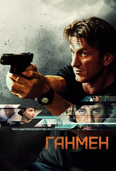 Постер к фильму