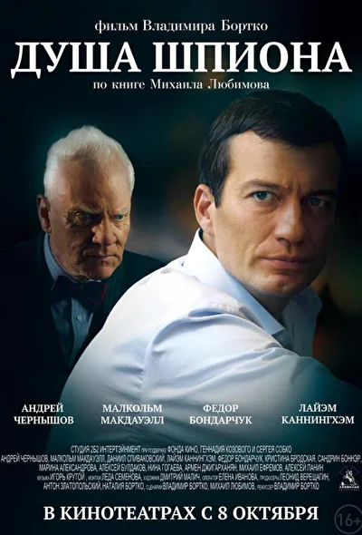 Постер к фильму