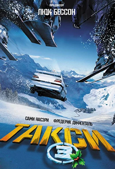 Постер к фильму