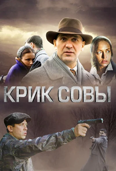 Постер к фильму