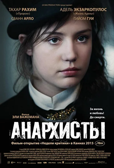 Постер к фильму