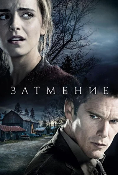 Постер к фильму