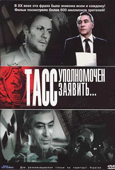 Постер к фильму