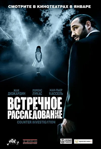 Постер к фильму