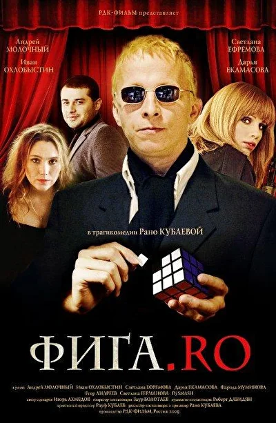 Постер к фильму