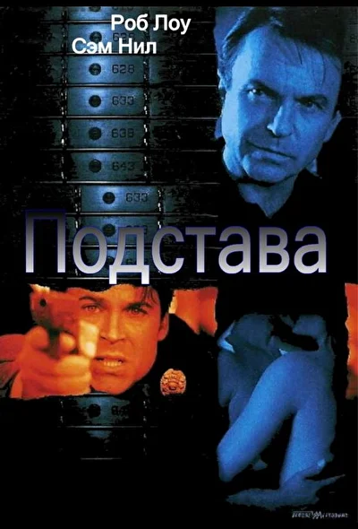 Постер к фильму