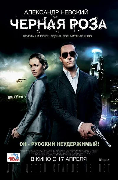 Постер к фильму