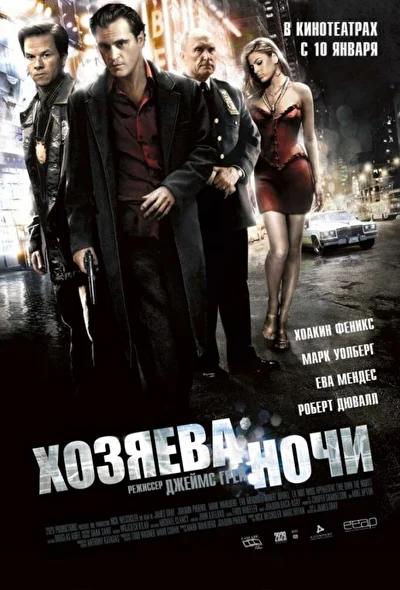 Постер к фильму