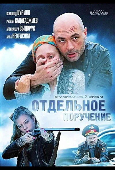 Постер к фильму
