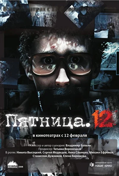 Постер к фильму