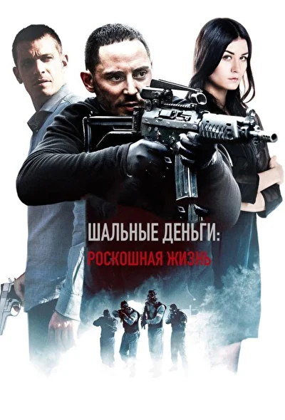 Постер к фильму