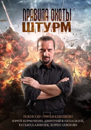 Постер к фильму