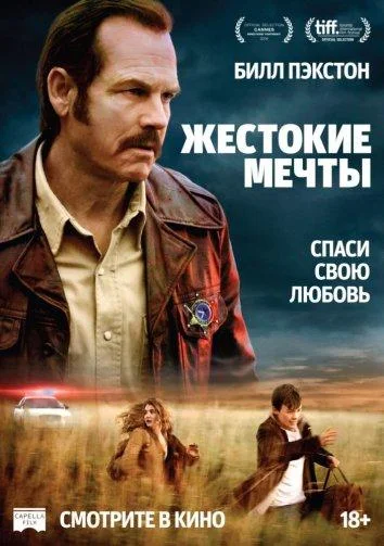 Постер к фильму