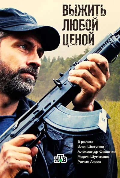 Постер к фильму