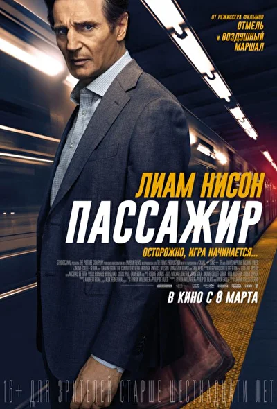Постер к фильму
