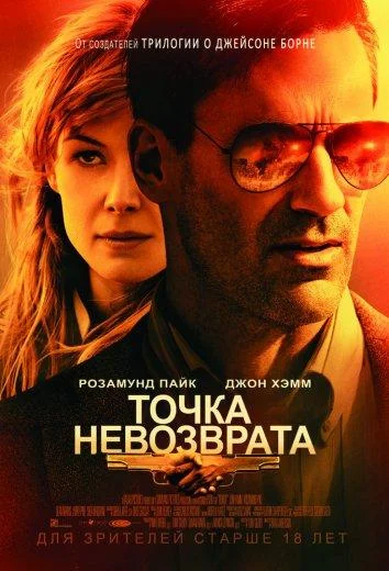 Постер к фильму