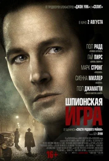 Постер к фильму