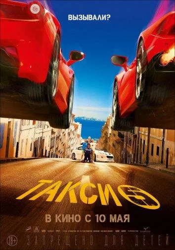 Постер к фильму