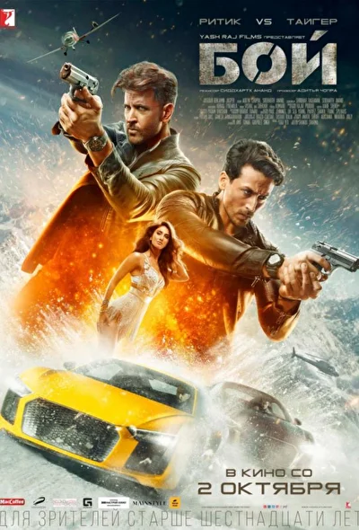 Постер к фильму