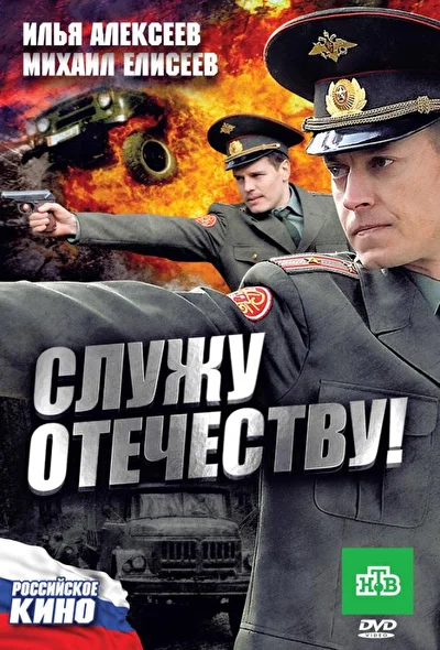 Постер к фильму