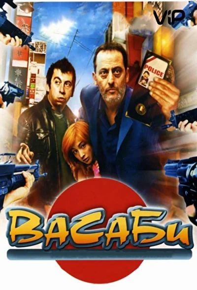 Постер к фильму