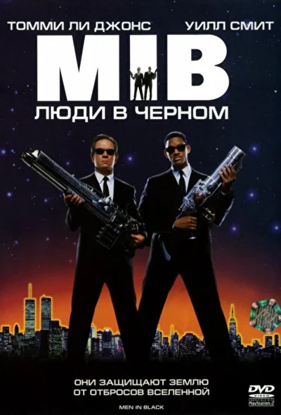 Постер к фильму