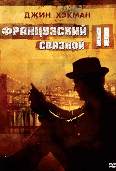 Постер к фильму