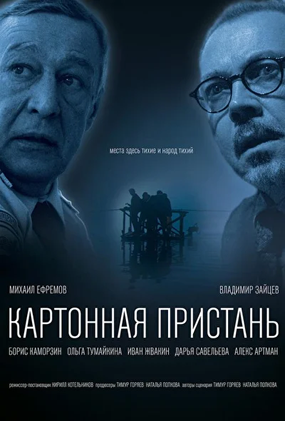 Постер к фильму