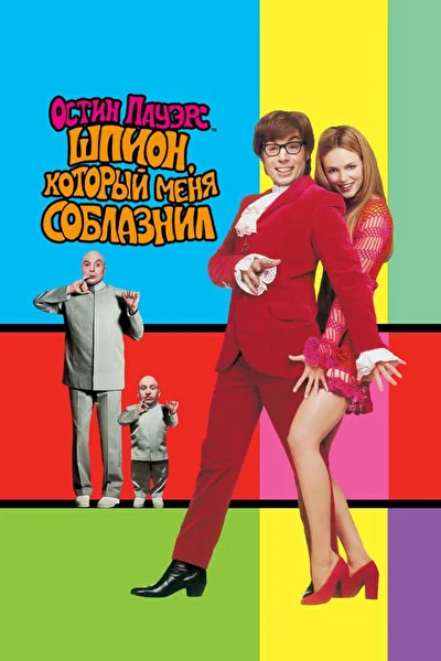 Постер к фильму