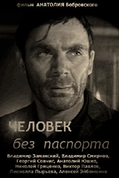 Постер к фильму