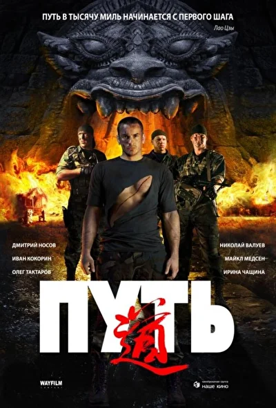 Постер к фильму