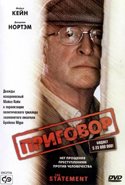 Постер к фильму