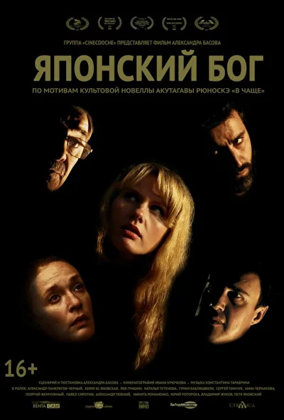 Постер к фильму