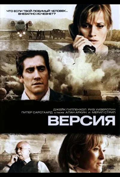 Постер к фильму