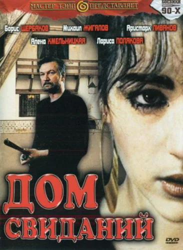 Постер к фильму