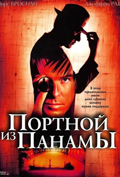 Постер к фильму