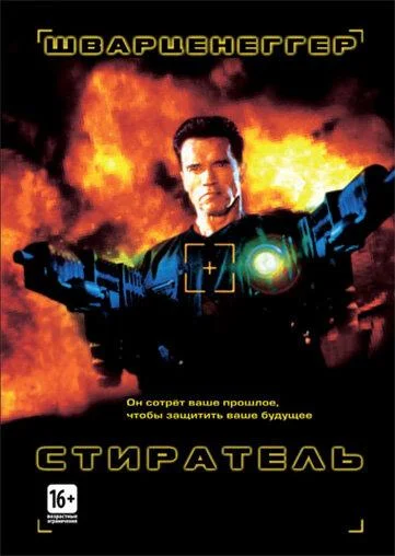 Постер к фильму