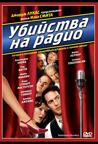 Постер к фильму
