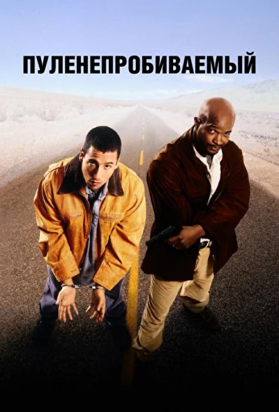 Постер к фильму