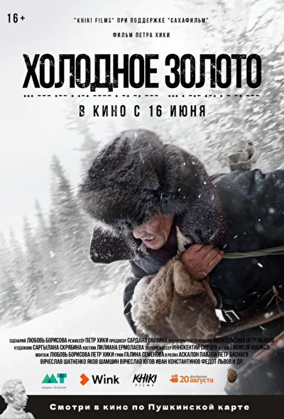 Постер к фильму