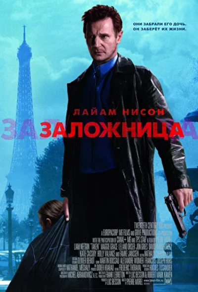 Постер к фильму