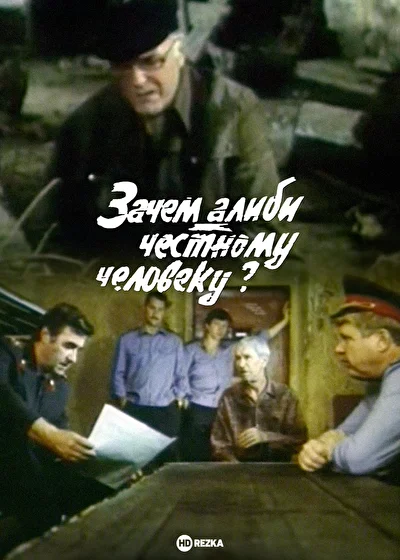 Постер к фильму