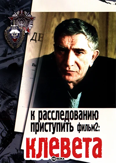 Постер к фильму
