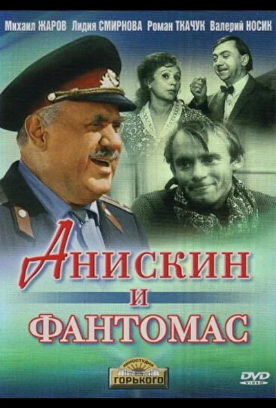 Постер к фильму