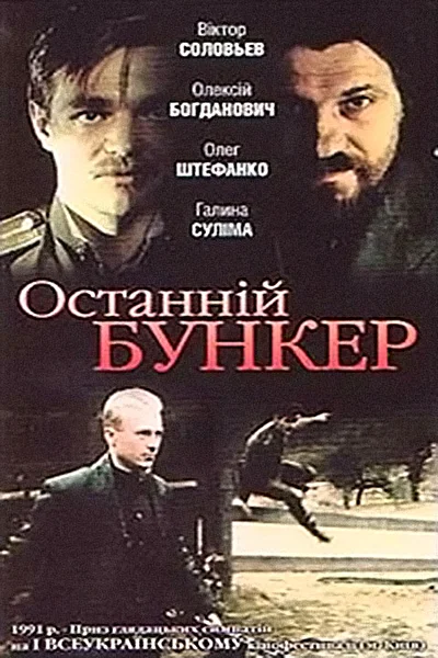 Постер к фильму