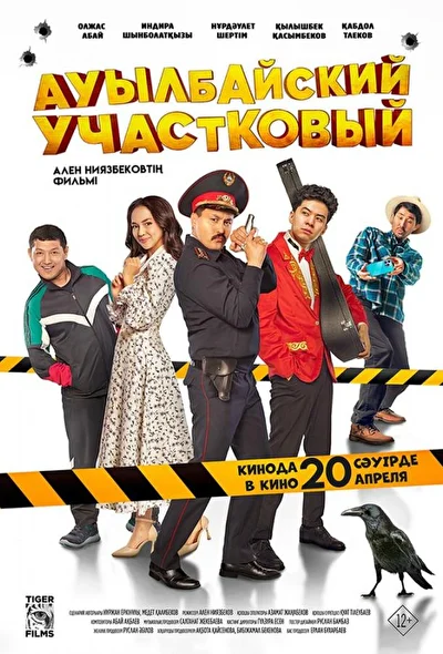 Постер к фильму