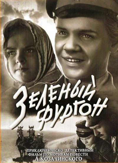 Постер к фильму