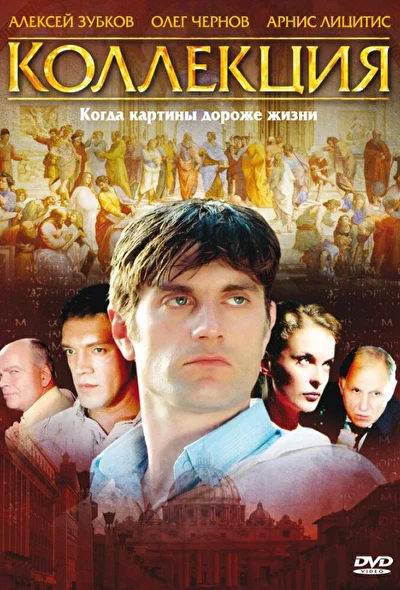 Постер к фильму