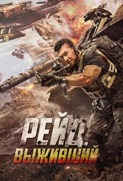 Постер к фильму