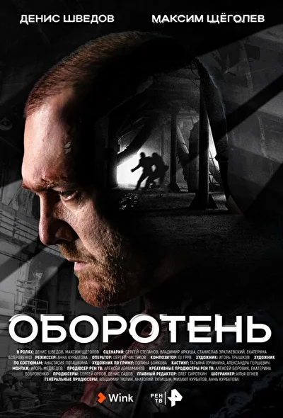 Постер к фильму